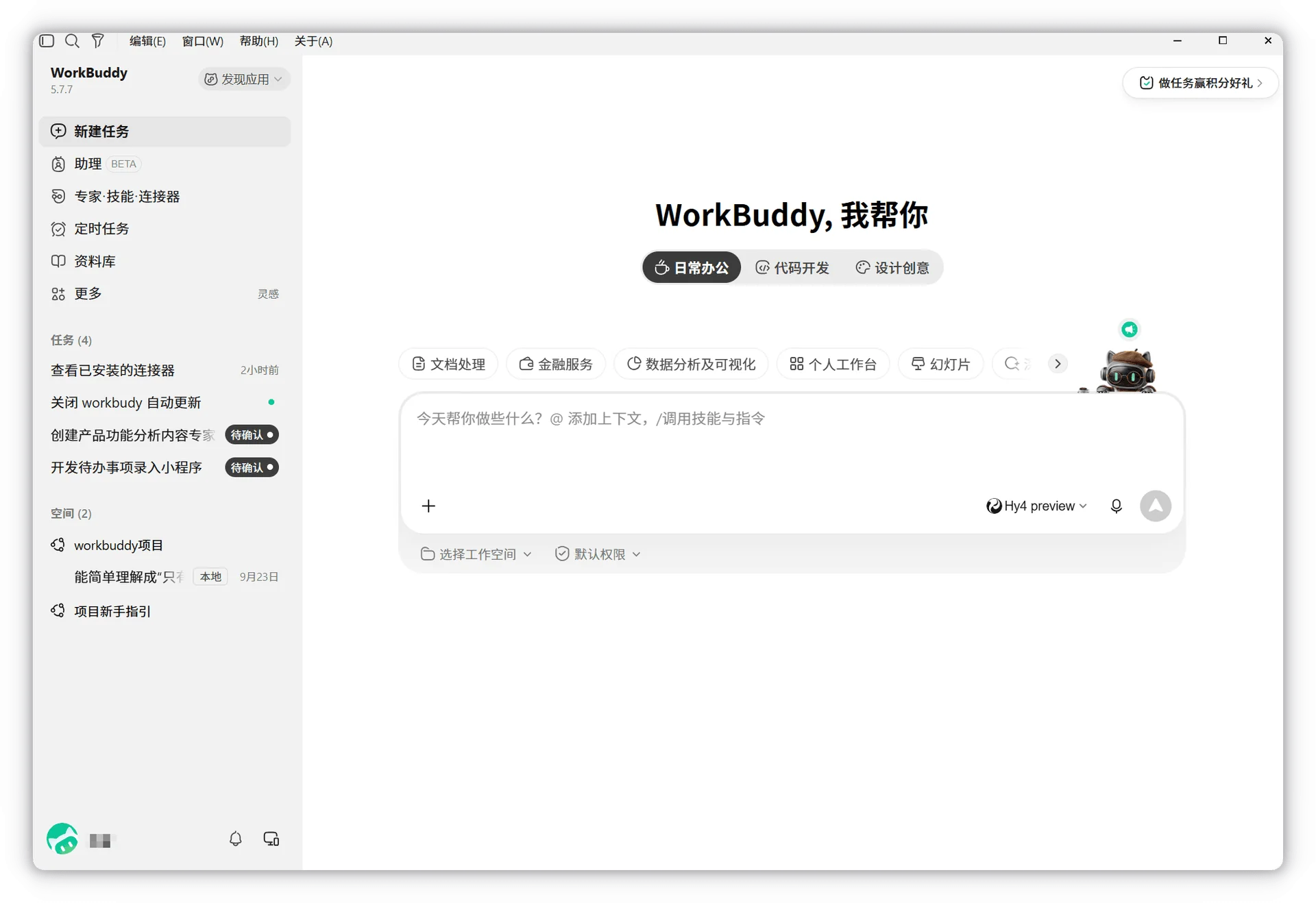 向日葵远程控制软件高清远程桌面与AI画质增强界面预览