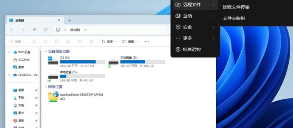 向日葵远程控制软件安全连接与常见问题解答插图