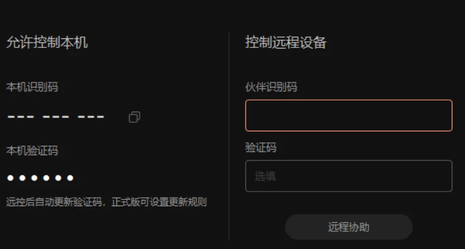 贝锐向日葵远程安全连接与企业内网穿透加密策略